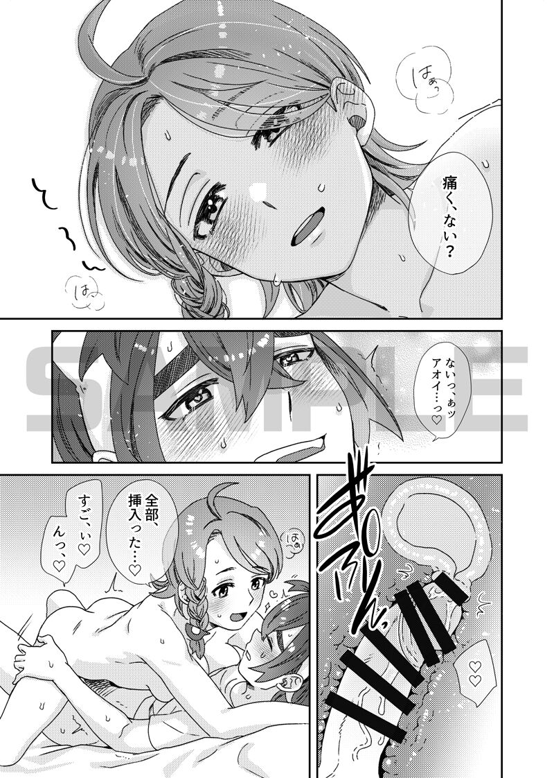 Do-sa mo gyō ga ne de issho ni ide. page 6 full