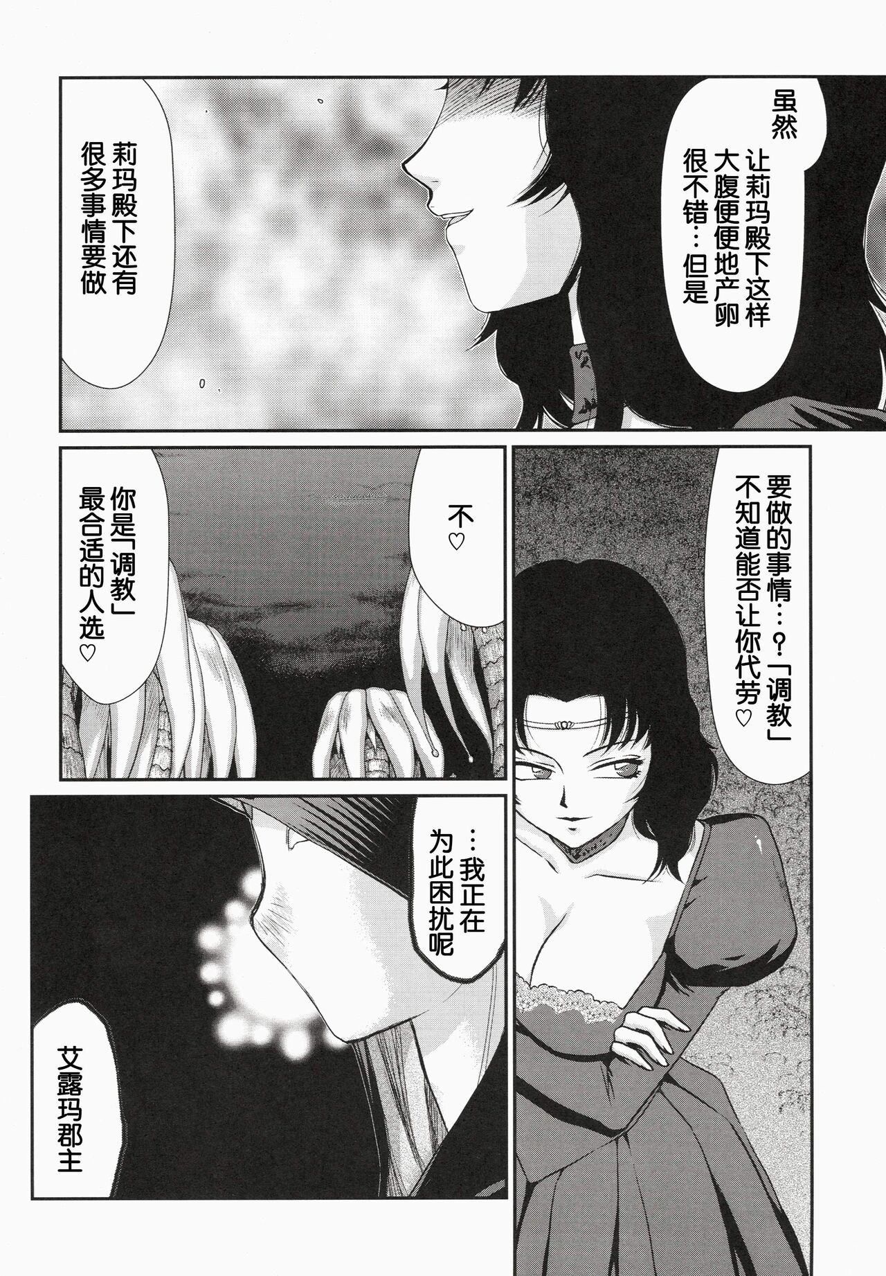 Nise DRAGON BLOOD! 21.5 page 10 full