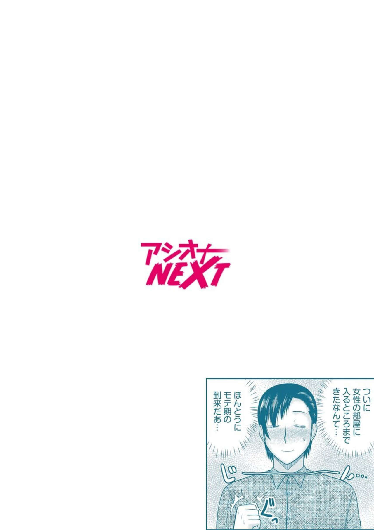 Haha no Shinyuu ga Boku no Aijin ni Natta Ken 2 page 2 full