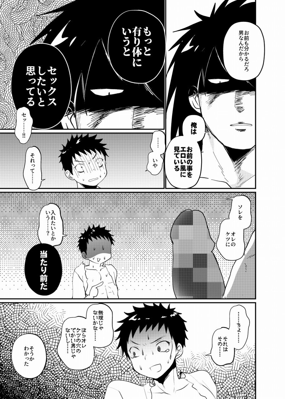 Shouwa Shitei Futarigurashi page 8 full