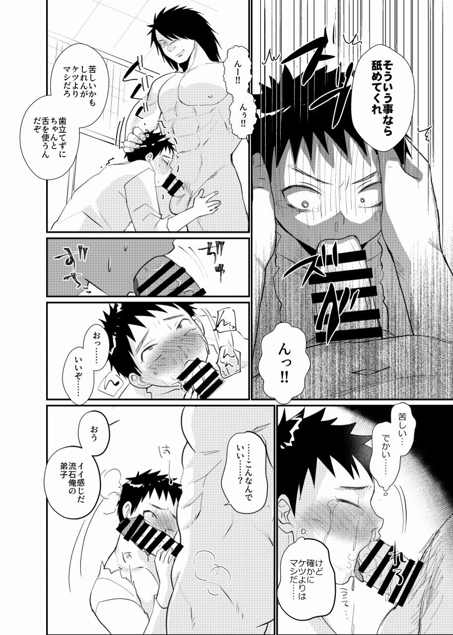 Shouwa Shitei Futarigurashi page 9 full