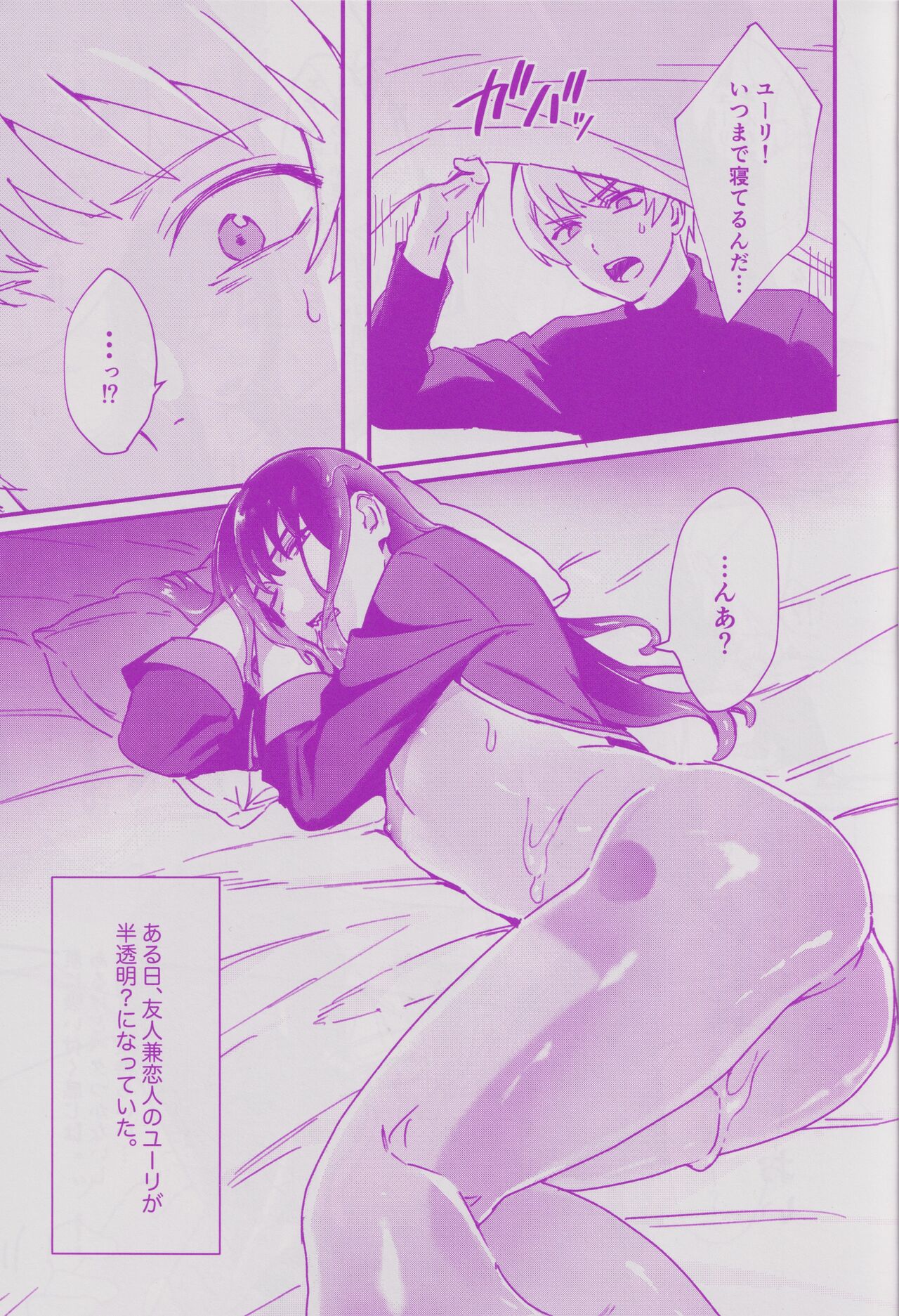 Han toumei ni natte mo angai reru page 4 full