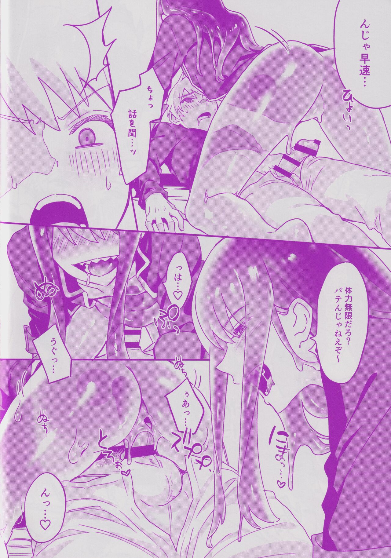 Han toumei ni natte mo angai reru page 9 full