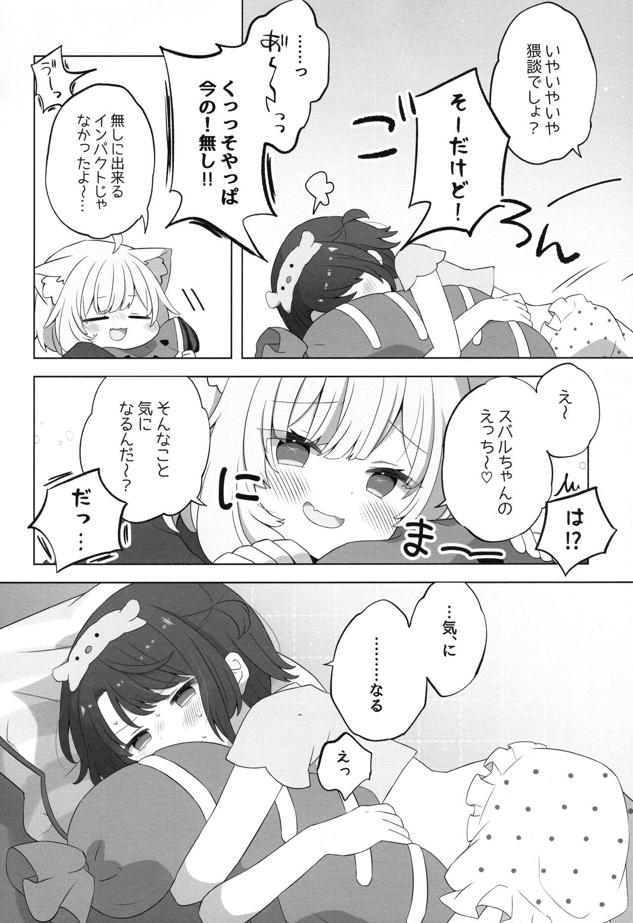 Hitori no Osahou page 4 full