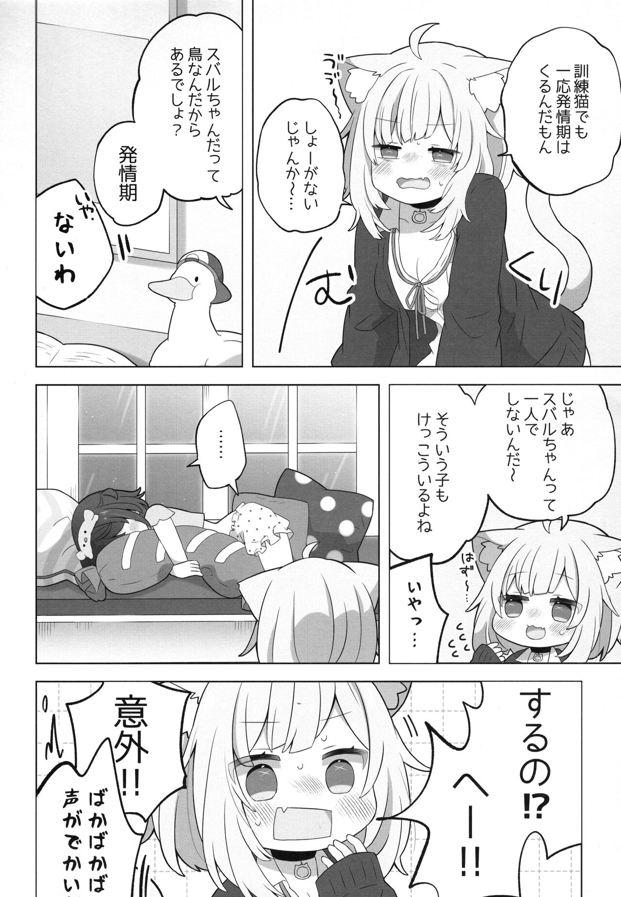 Hitori no Osahou page 6 full