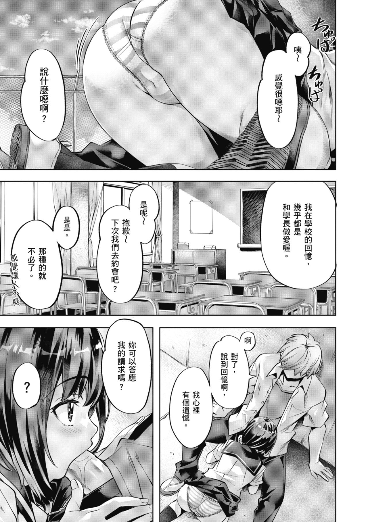 Binetsu Emotion - Sensual Emotion | 媚熱情慾誘惑 page 7 full