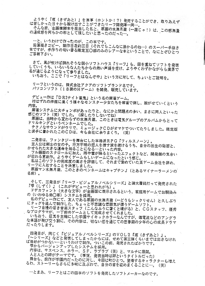 Cho-Omoitsuki Genteibon! Leaf Official Fanbook Shizuku page 2 full