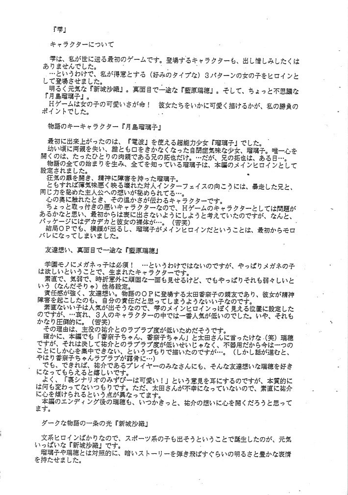 Cho-Omoitsuki Genteibon! Leaf Official Fanbook Shizuku page 3 full