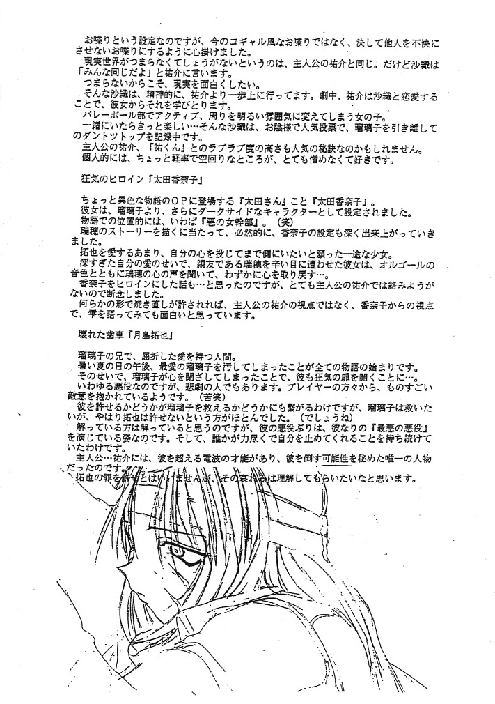 Cho-Omoitsuki Genteibon! Leaf Official Fanbook Shizuku page 4 full