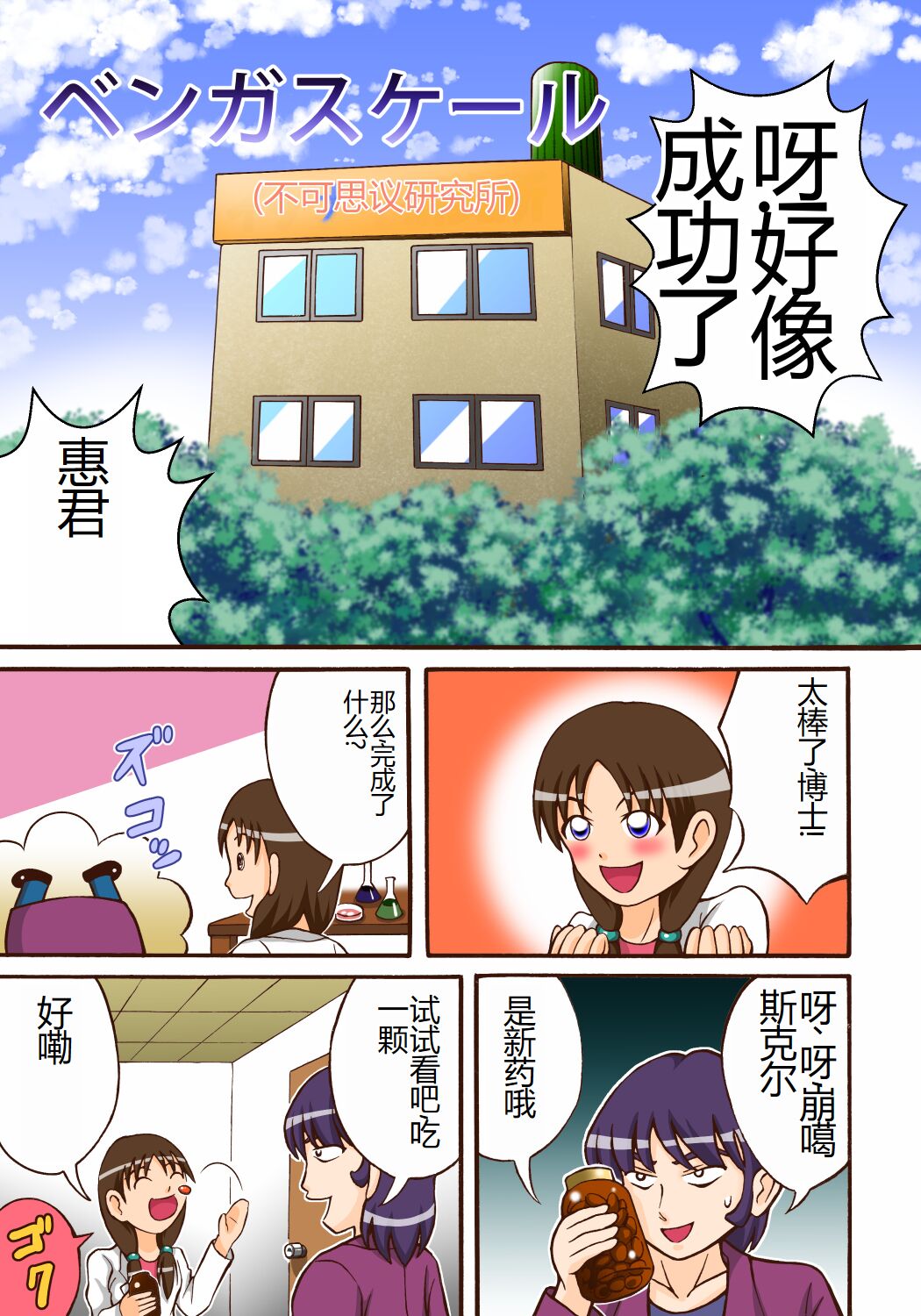 VengaScale page 2 full