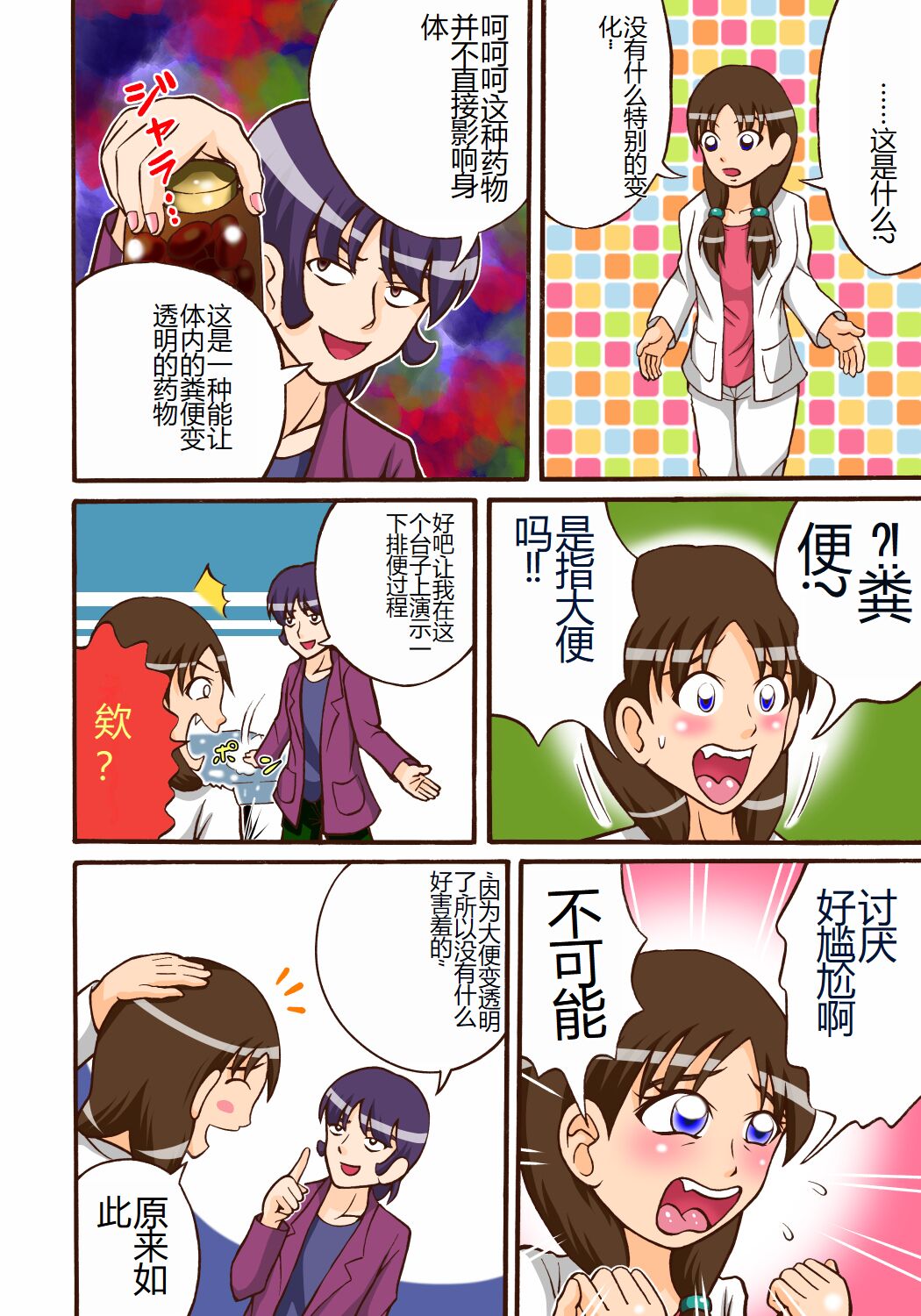 VengaScale page 3 full