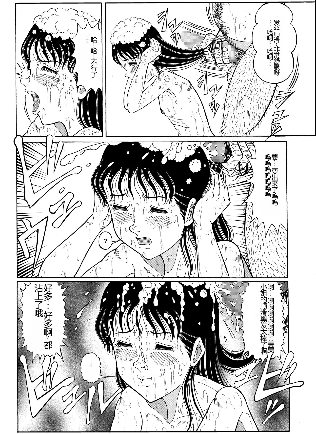 Chirashi no naka no tenshi zoku 06 yukemuriri no koubou page 8 full