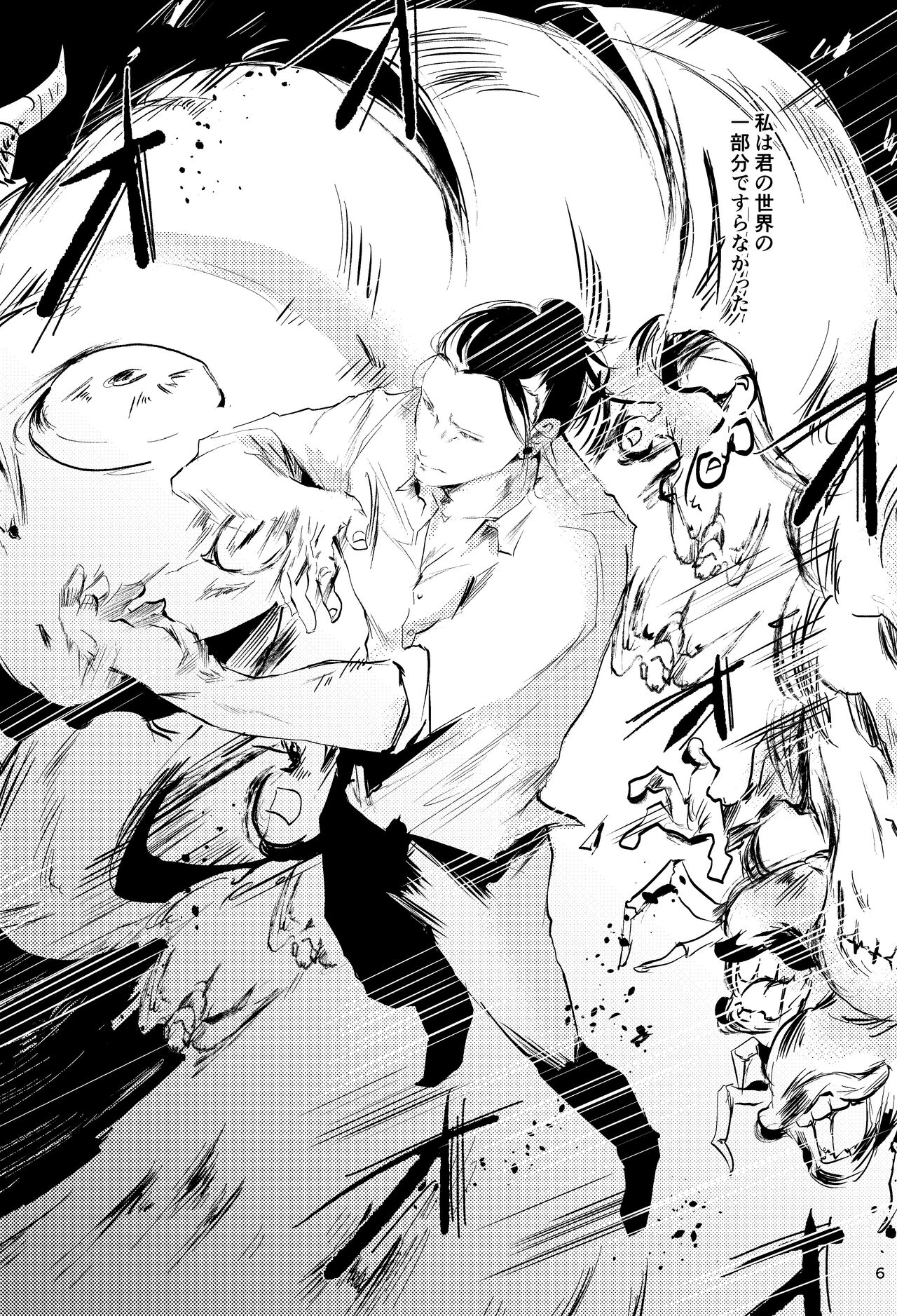 Hana kanmuri page 5 full