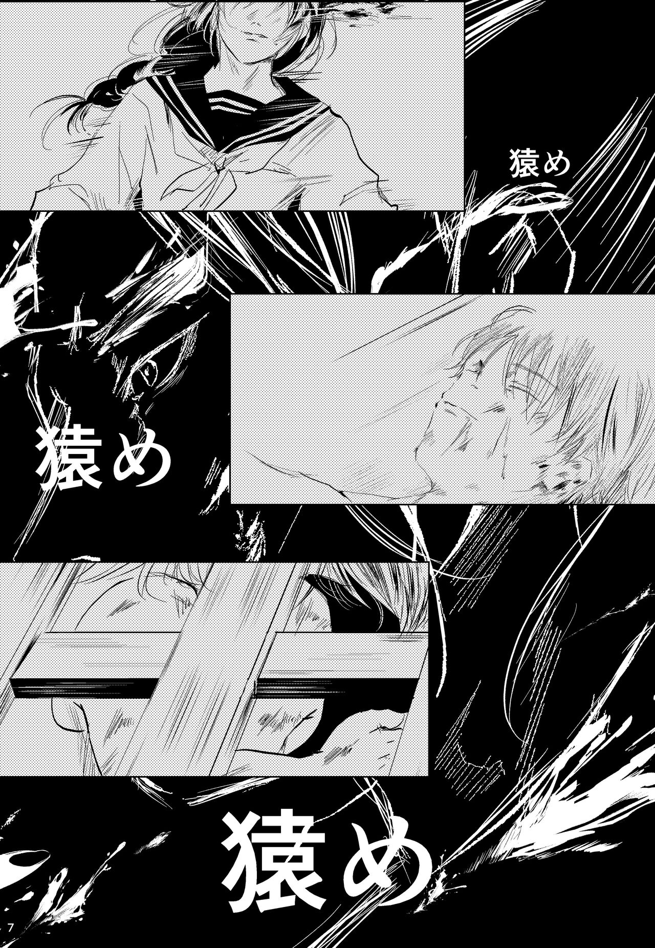 Hana kanmuri page 6 full