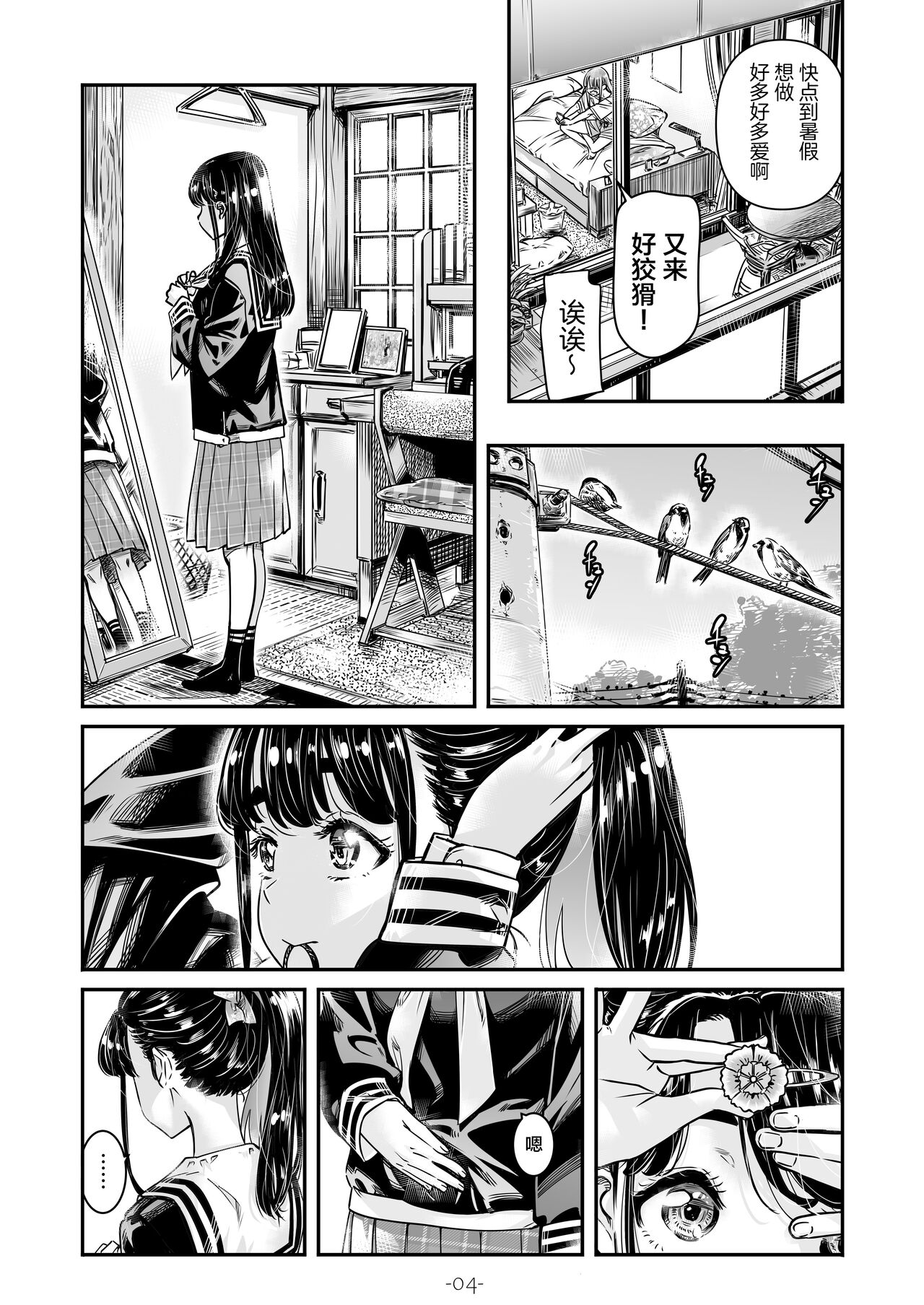 Nadeshiko Hiyori 2nd season - SERIES of GIRL's LOE STORY ~episode 2~ page 5 full