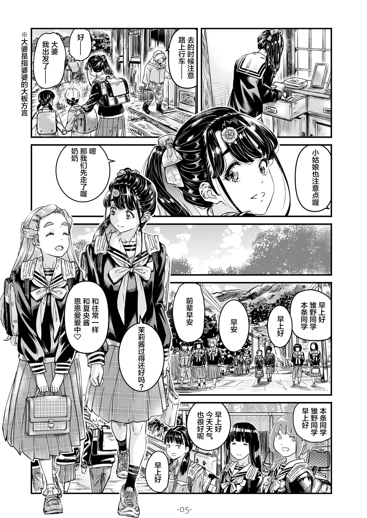 Nadeshiko Hiyori 2nd season - SERIES of GIRL's LOE STORY ~episode 2~ page 6 full