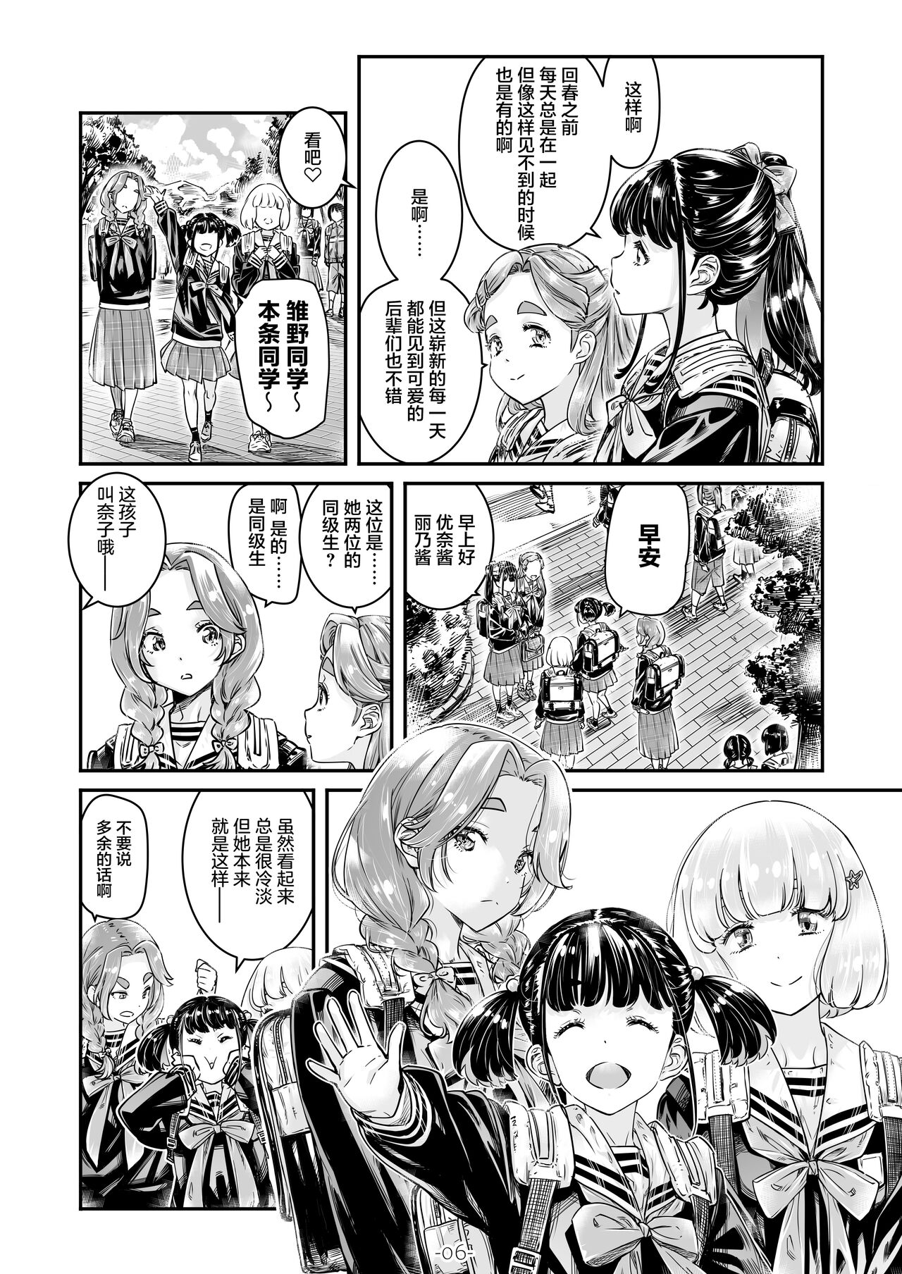 Nadeshiko Hiyori 2nd season - SERIES of GIRL's LOE STORY ~episode 2~ page 7 full