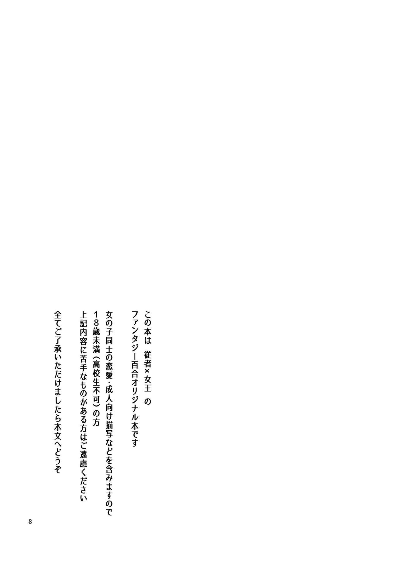 随从的甜蜜休息日【透明声彩汉化组】 page 2 full