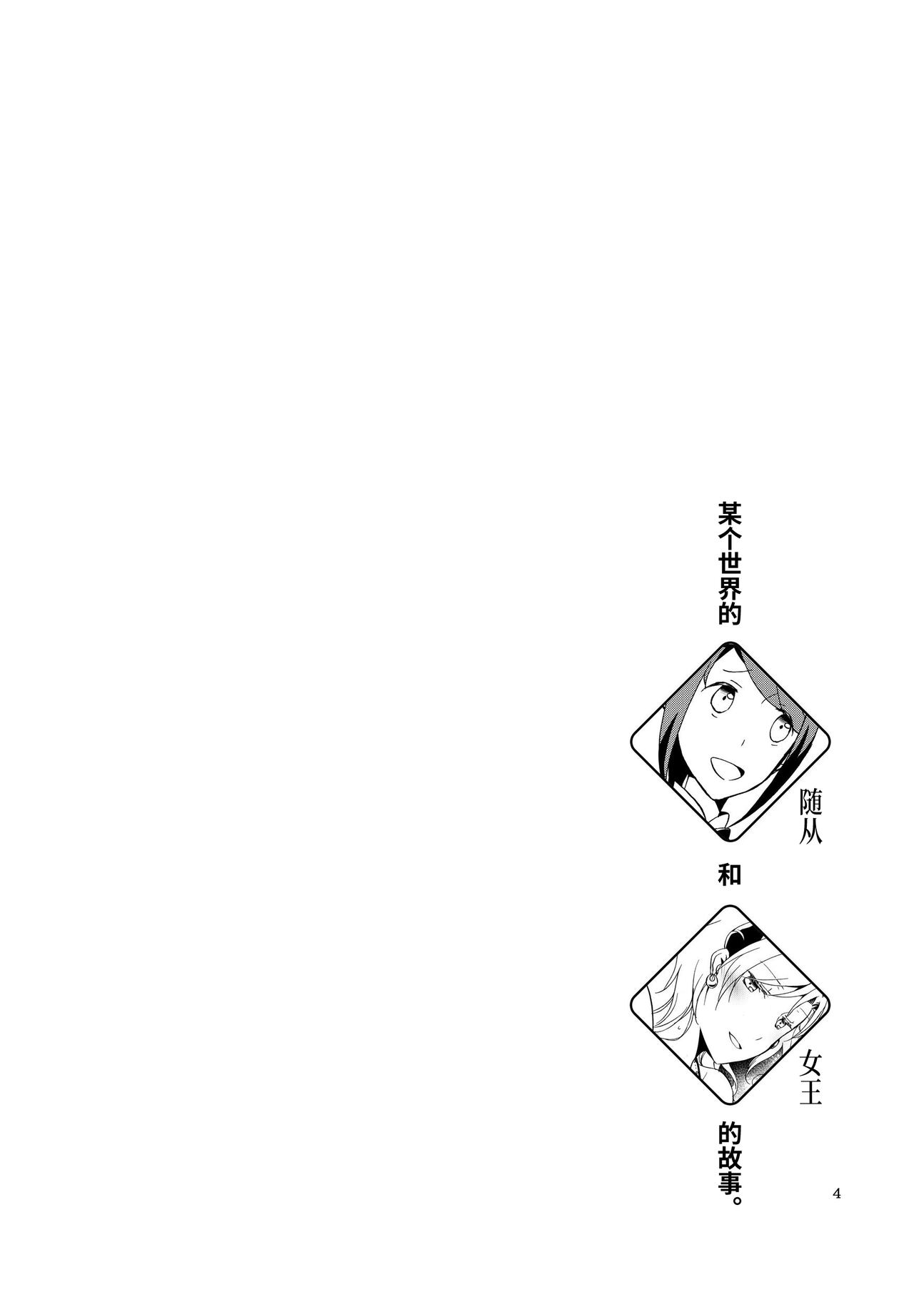 随从的甜蜜休息日【透明声彩汉化组】 page 3 full