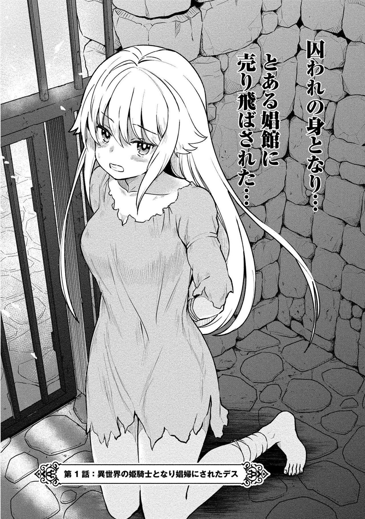 Kukkorose no Himekishi to nari, Yuri Shoukan de Hataraku koto ni Narimashita vol.1 page 10 full