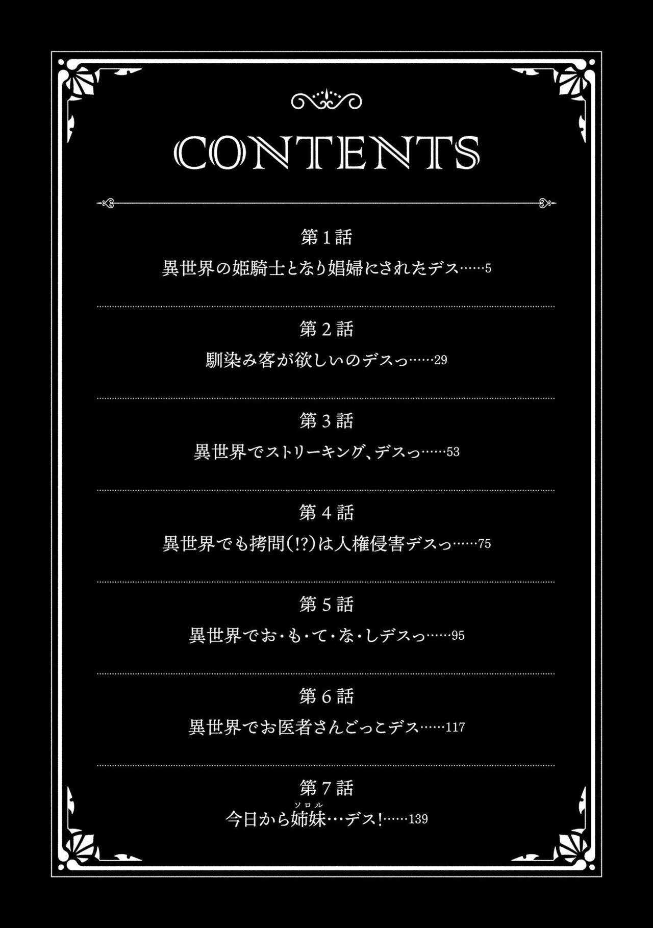 Kukkorose no Himekishi to nari, Yuri Shoukan de Hataraku koto ni Narimashita vol.1 page 4 full