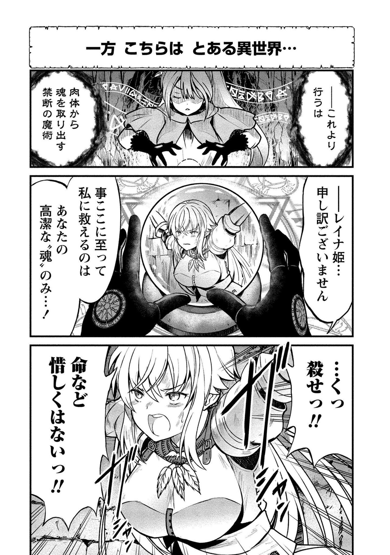 Kukkorose no Himekishi to nari, Yuri Shoukan de Hataraku koto ni Narimashita vol.1 page 6 full