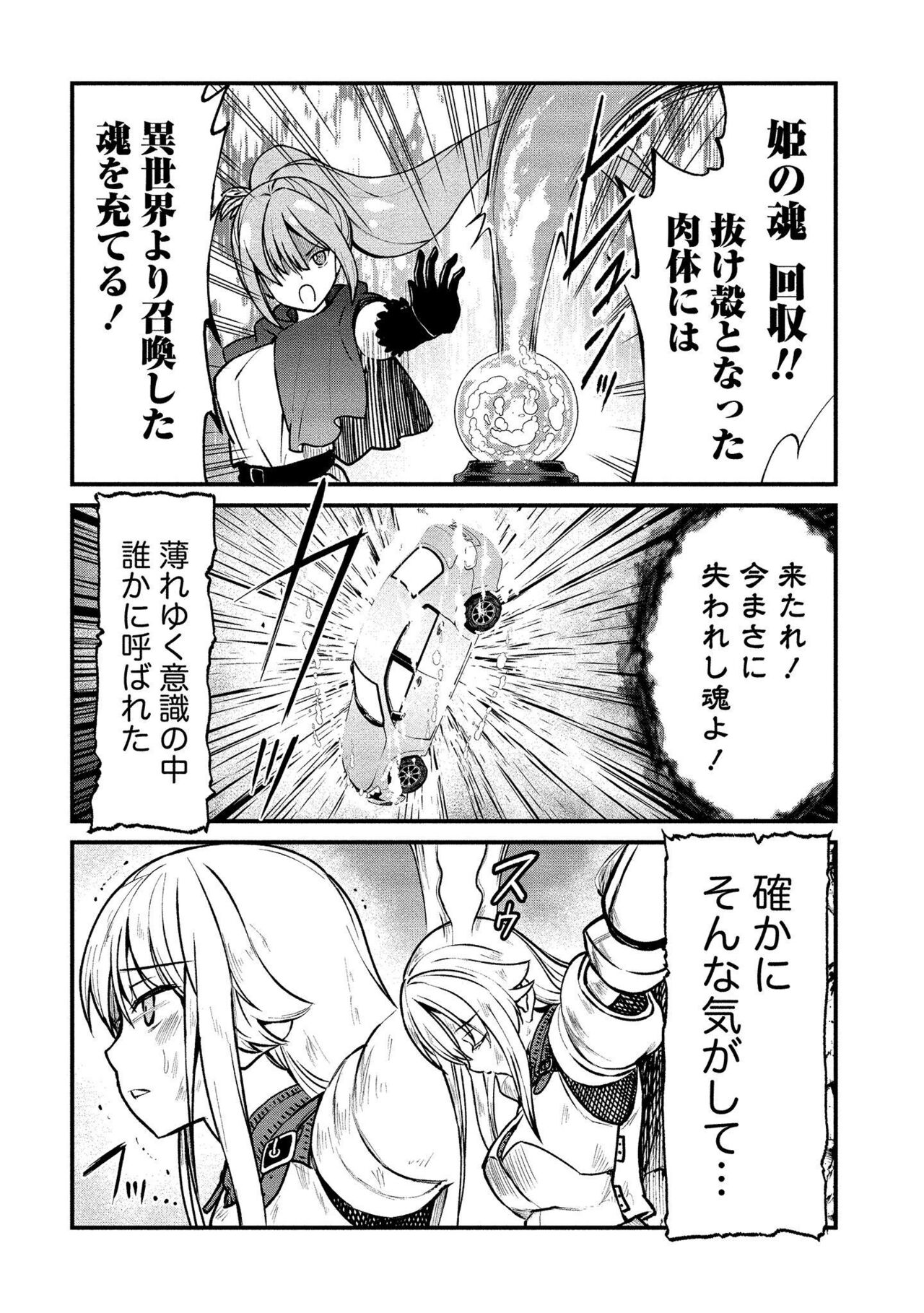 Kukkorose no Himekishi to nari, Yuri Shoukan de Hataraku koto ni Narimashita vol.1 page 8 full