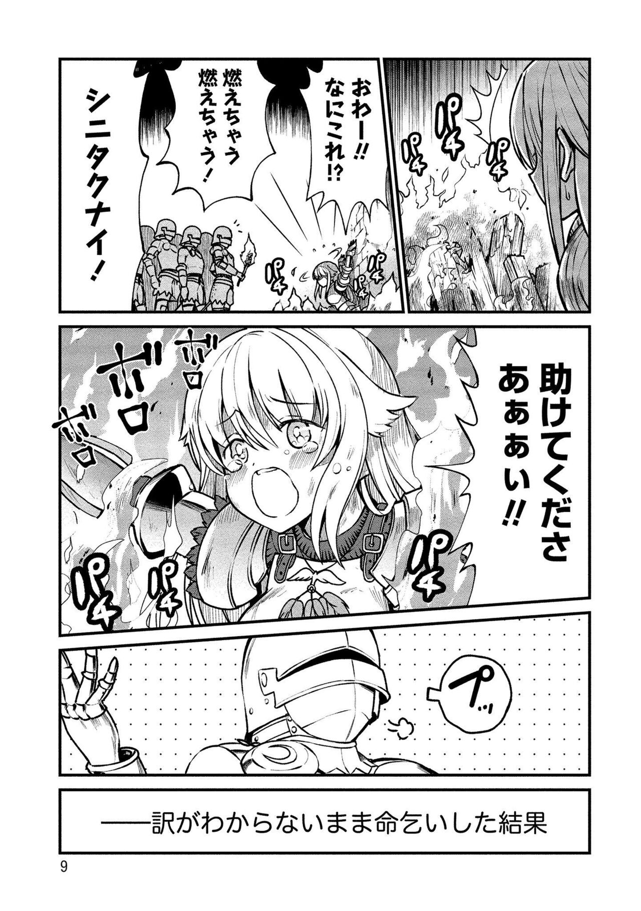 Kukkorose no Himekishi to nari, Yuri Shoukan de Hataraku koto ni Narimashita vol.1 page 9 full