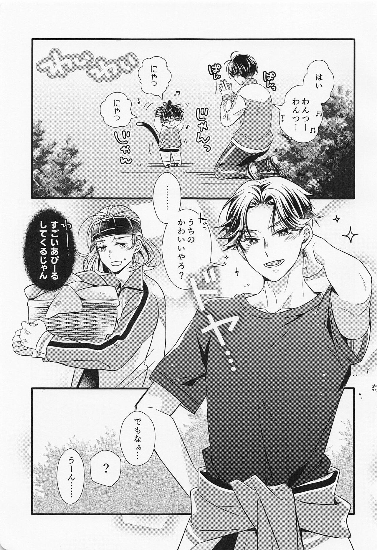 kotemonekotemokotenochi page 10 full