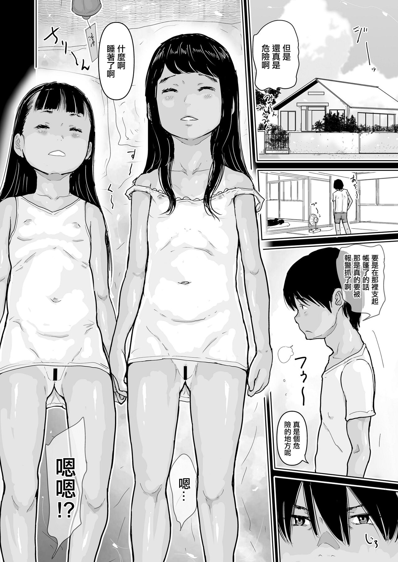 Kizukai Dekiru Musume page 6 full