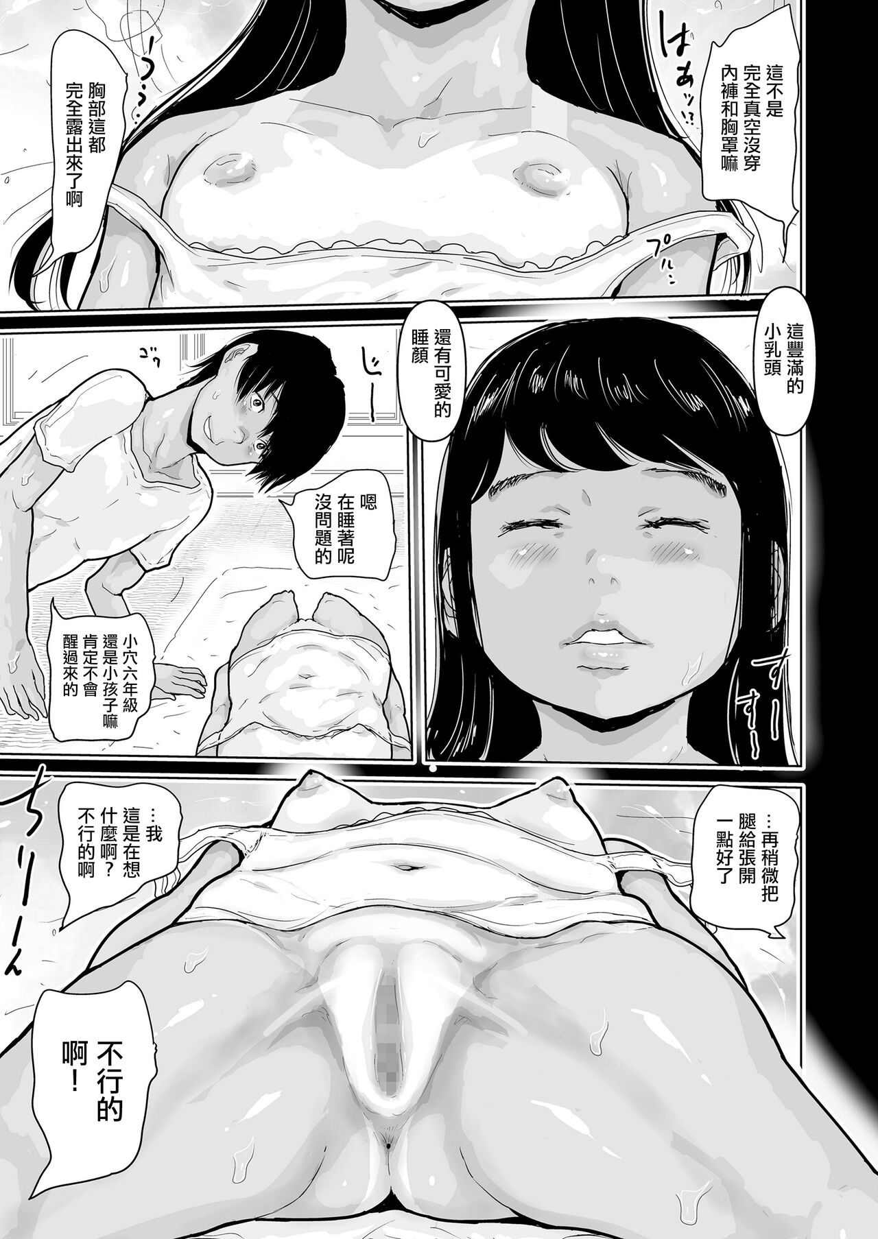 Kizukai Dekiru Musume page 7 full