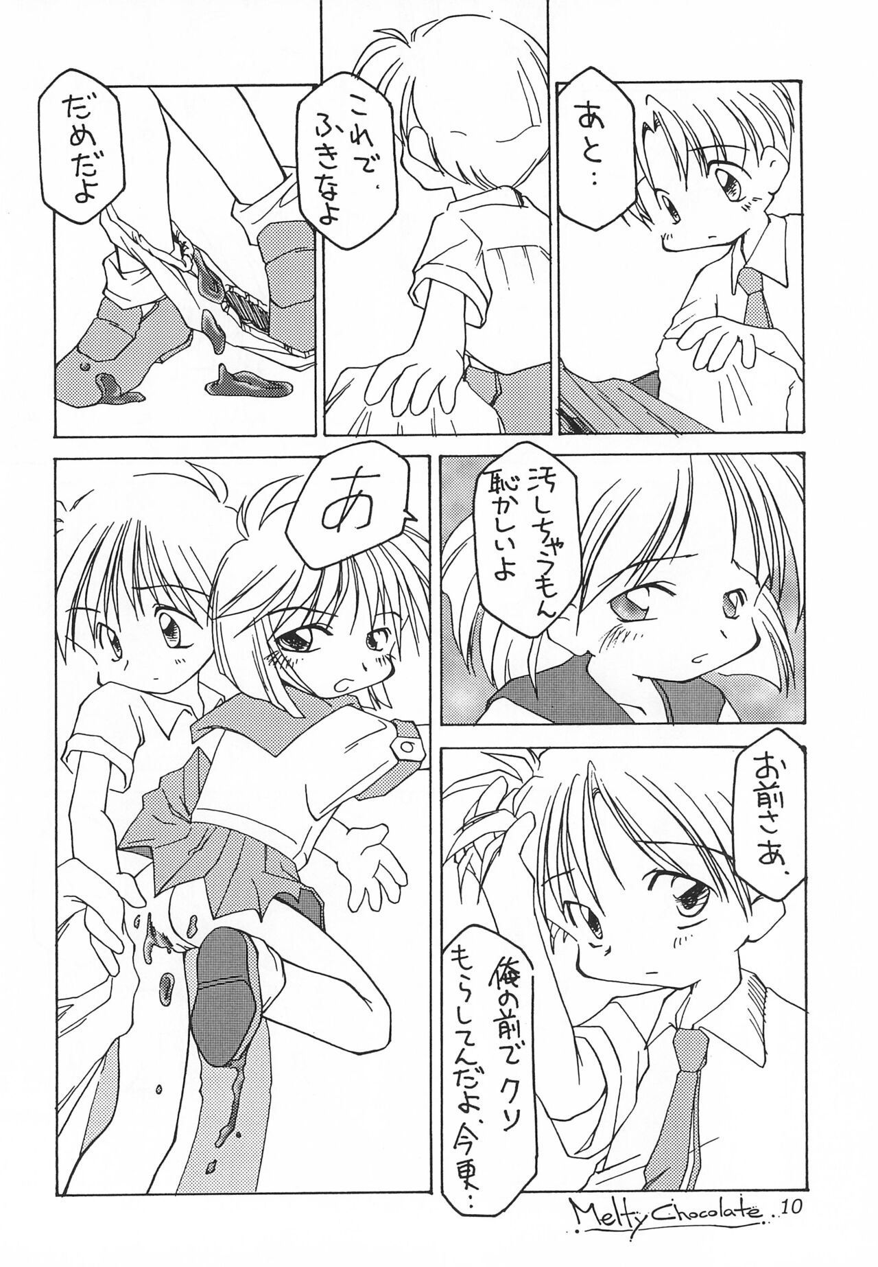 Melty Chocolate page 10 full