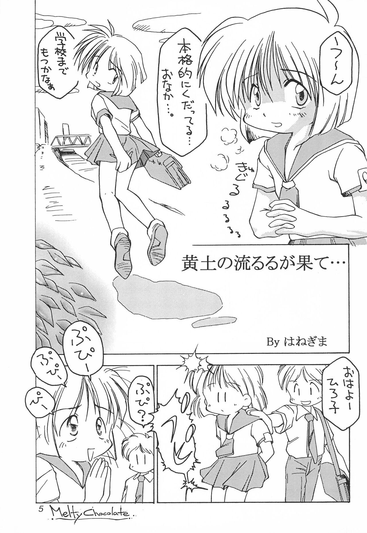 Melty Chocolate page 5 full