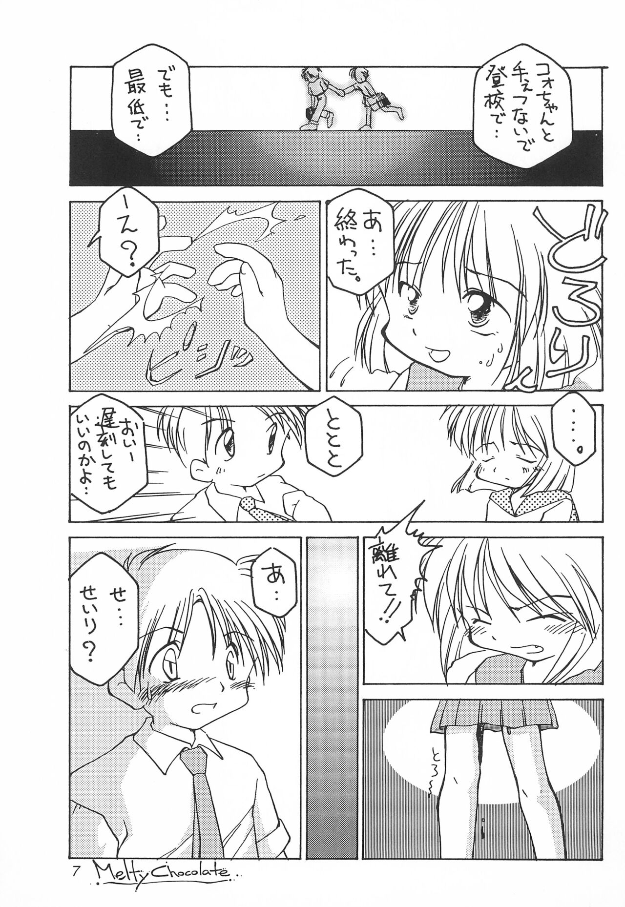 Melty Chocolate page 7 full