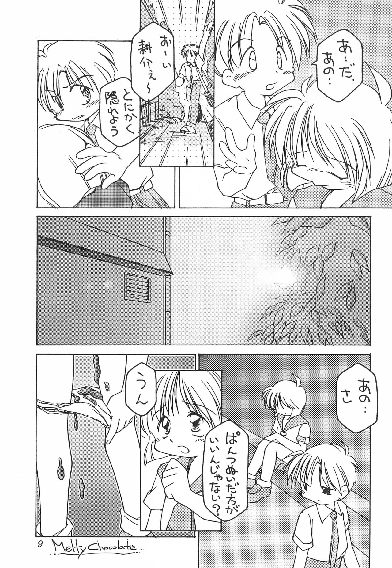 Melty Chocolate page 9 full