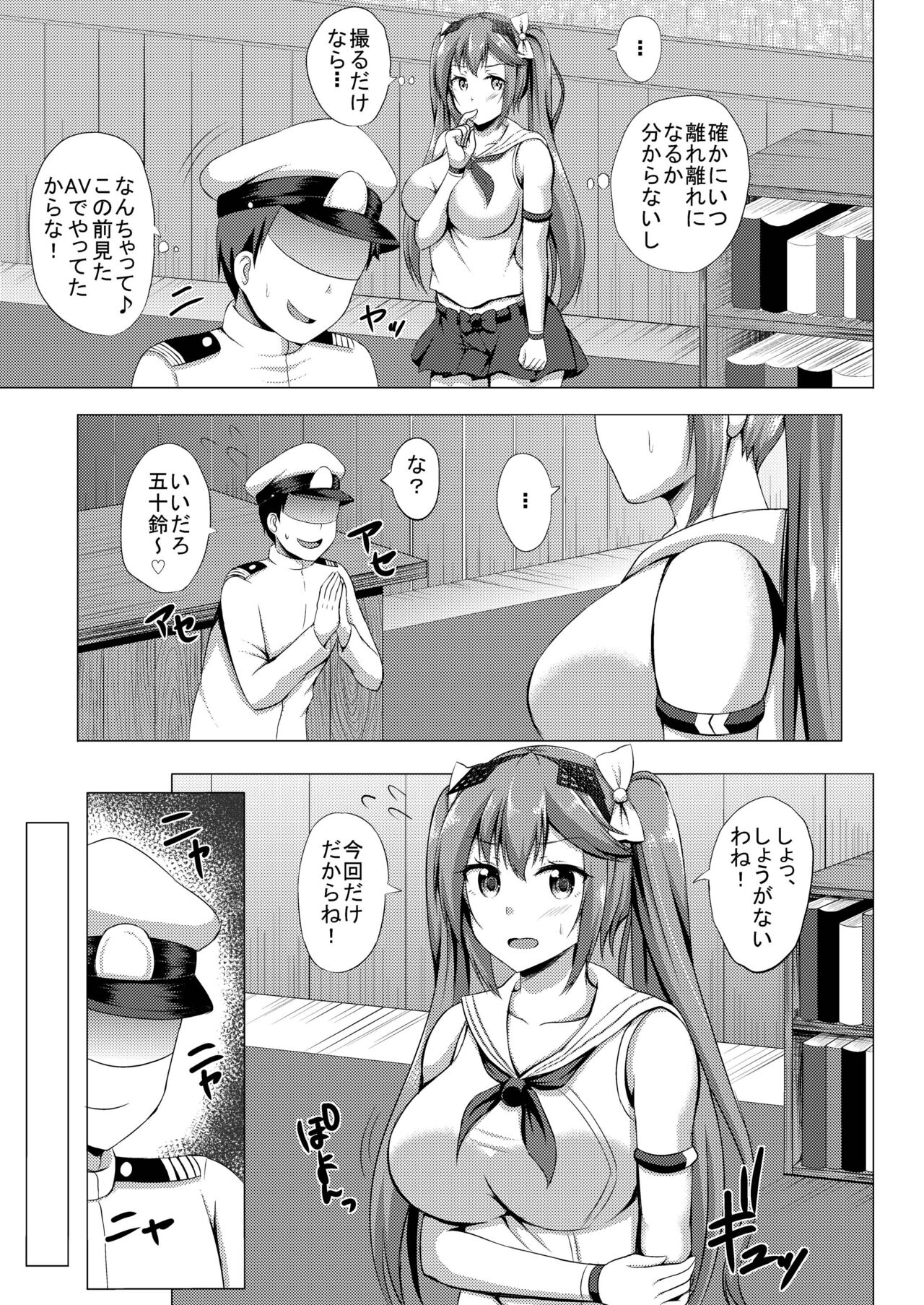 Isuzu no Hamedori Taiken page 5 full
