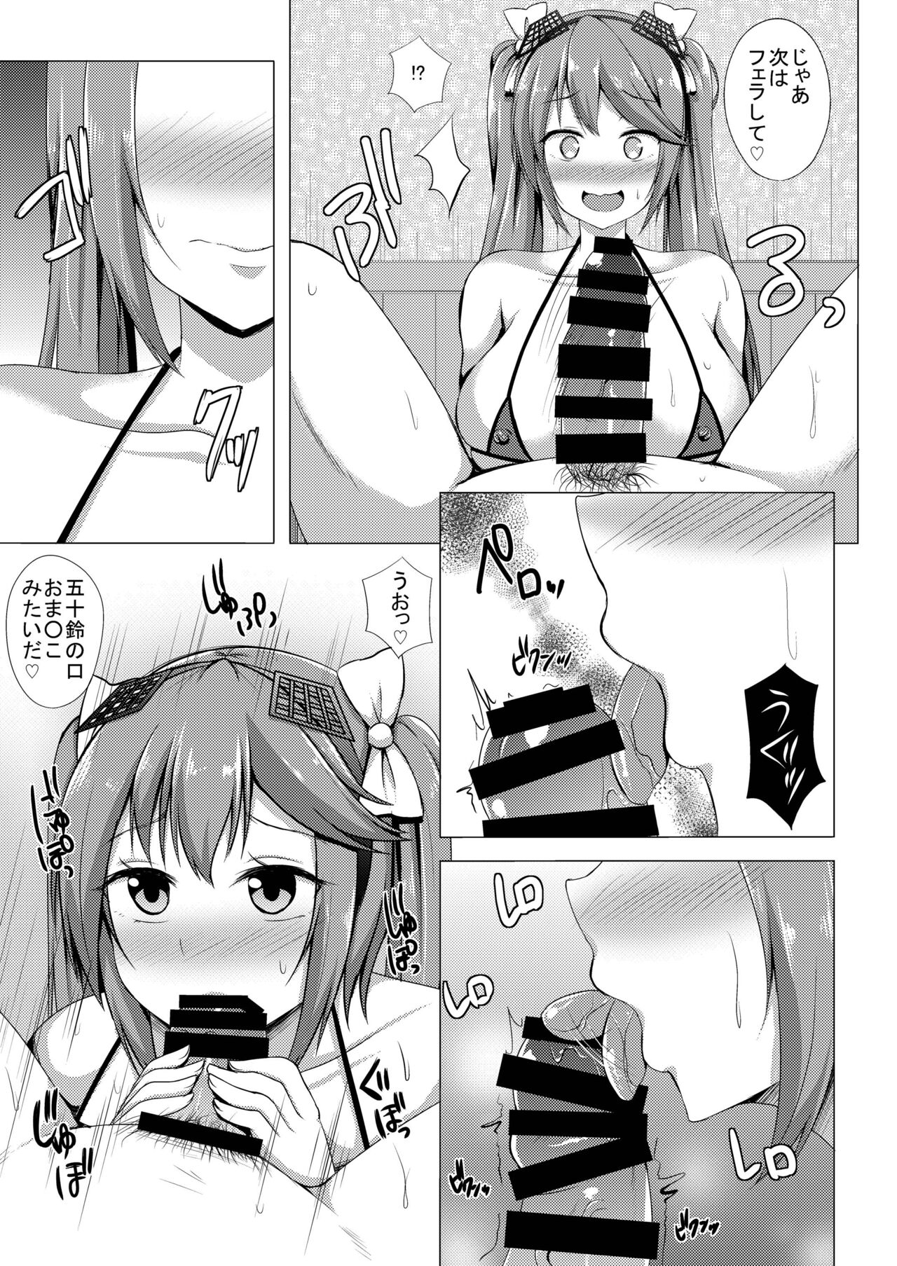 Isuzu no Hamedori Taiken page 7 full