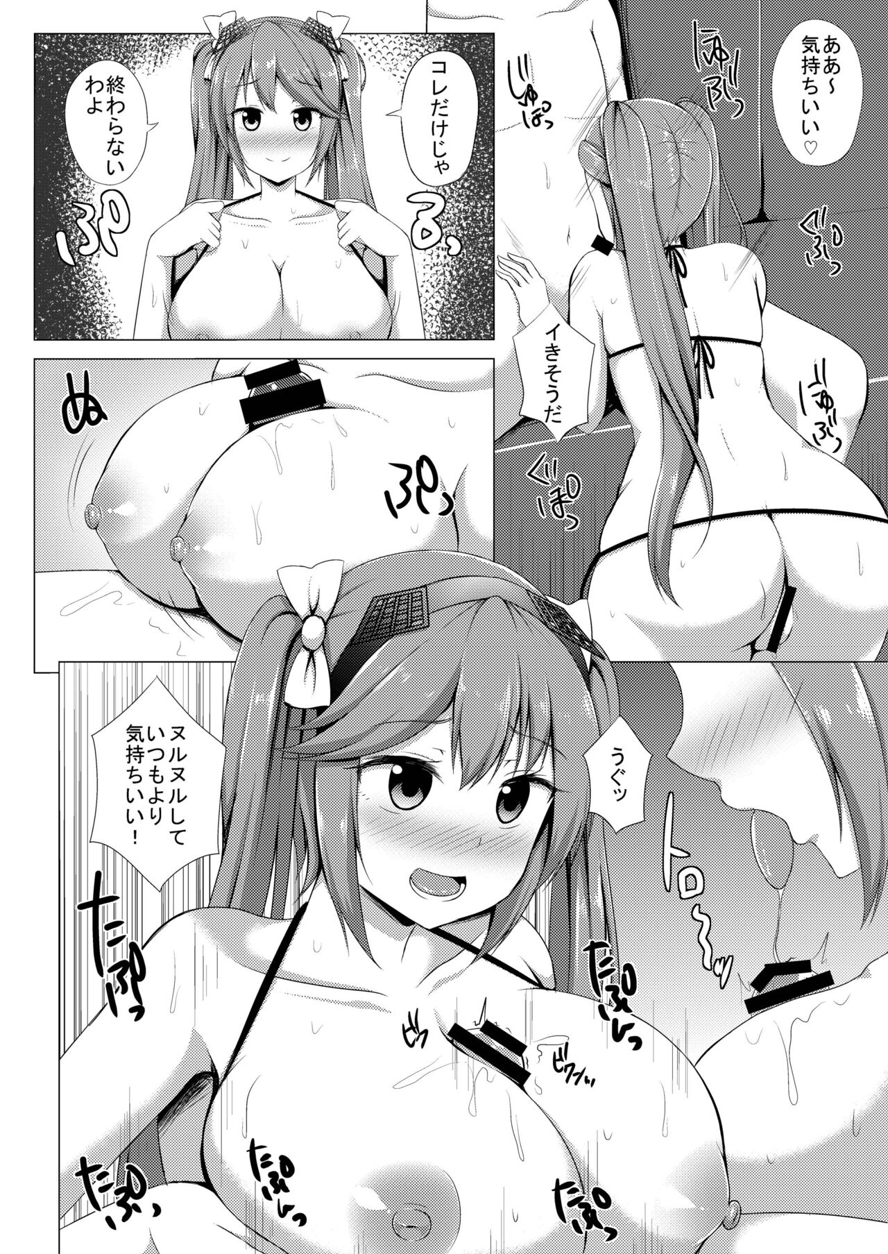 Isuzu no Hamedori Taiken page 8 full