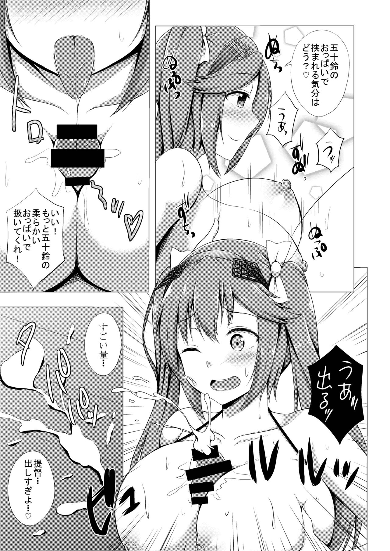 Isuzu no Hamedori Taiken page 9 full