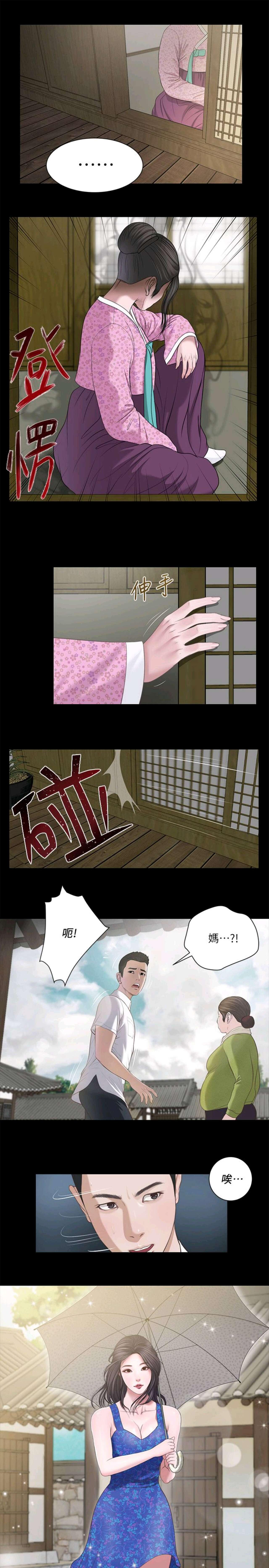 小妾 1-70话 page 10 full