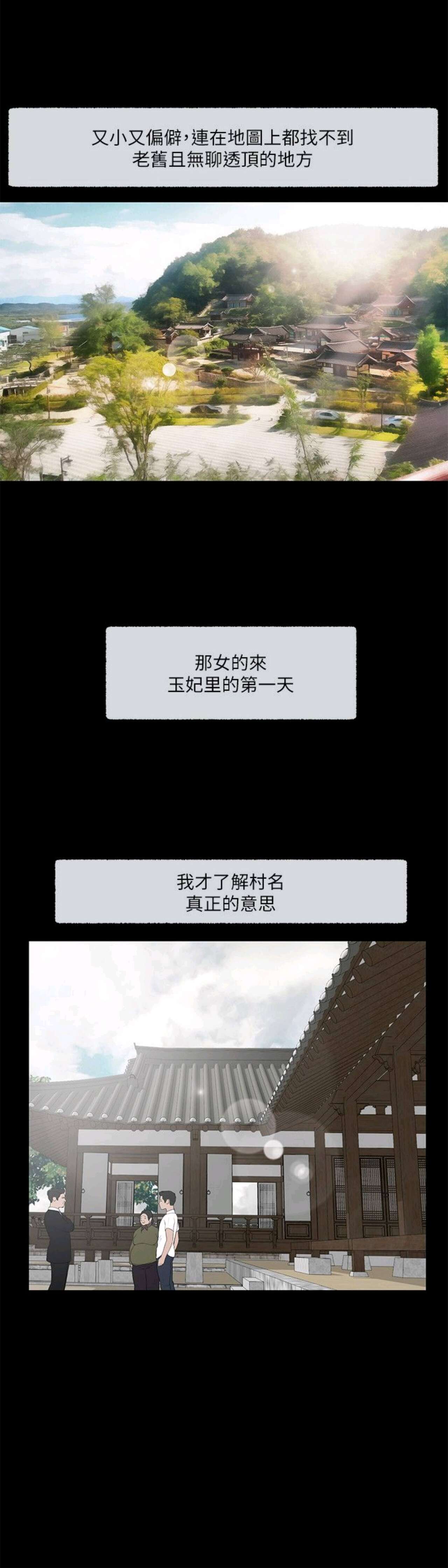 小妾 1-70话 page 7 full