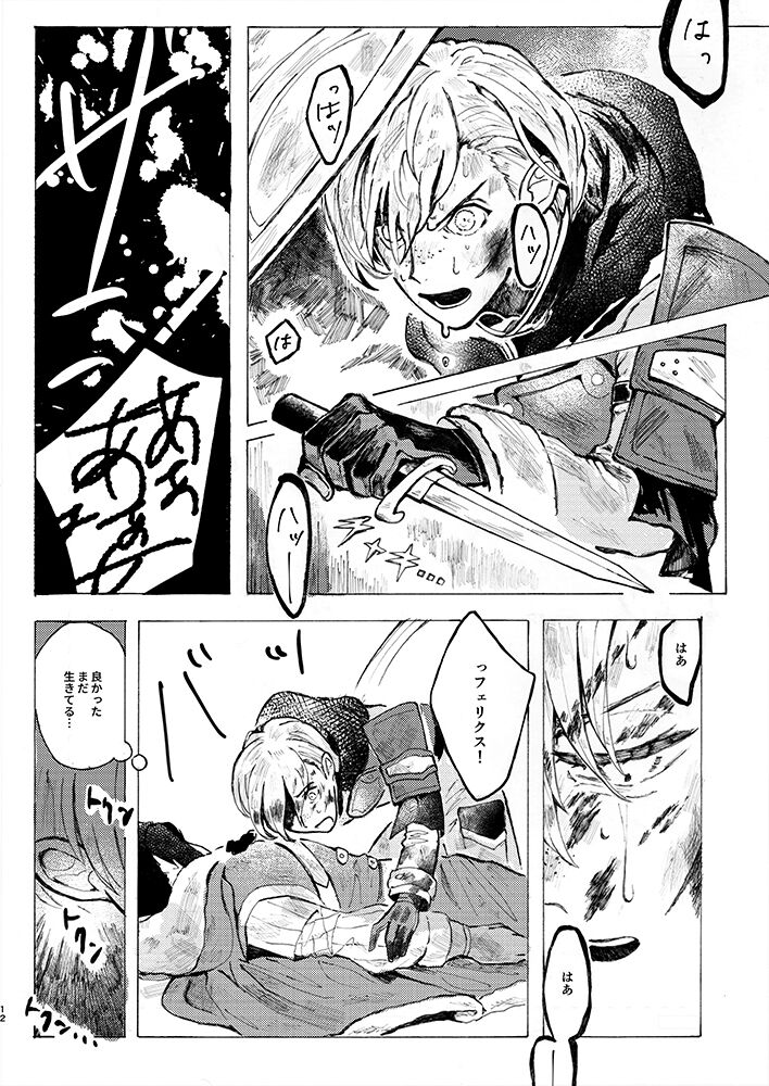 Rippana saigo to iwaseru monoka - I will never let you die page 10 full