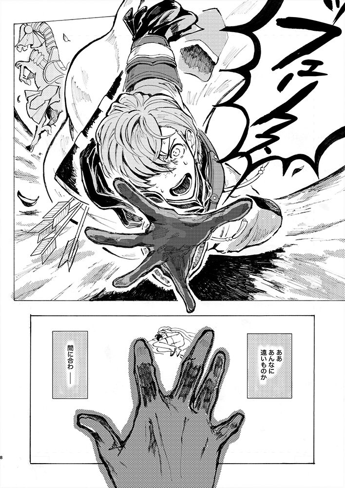 Rippana saigo to iwaseru monoka - I will never let you die page 6 full