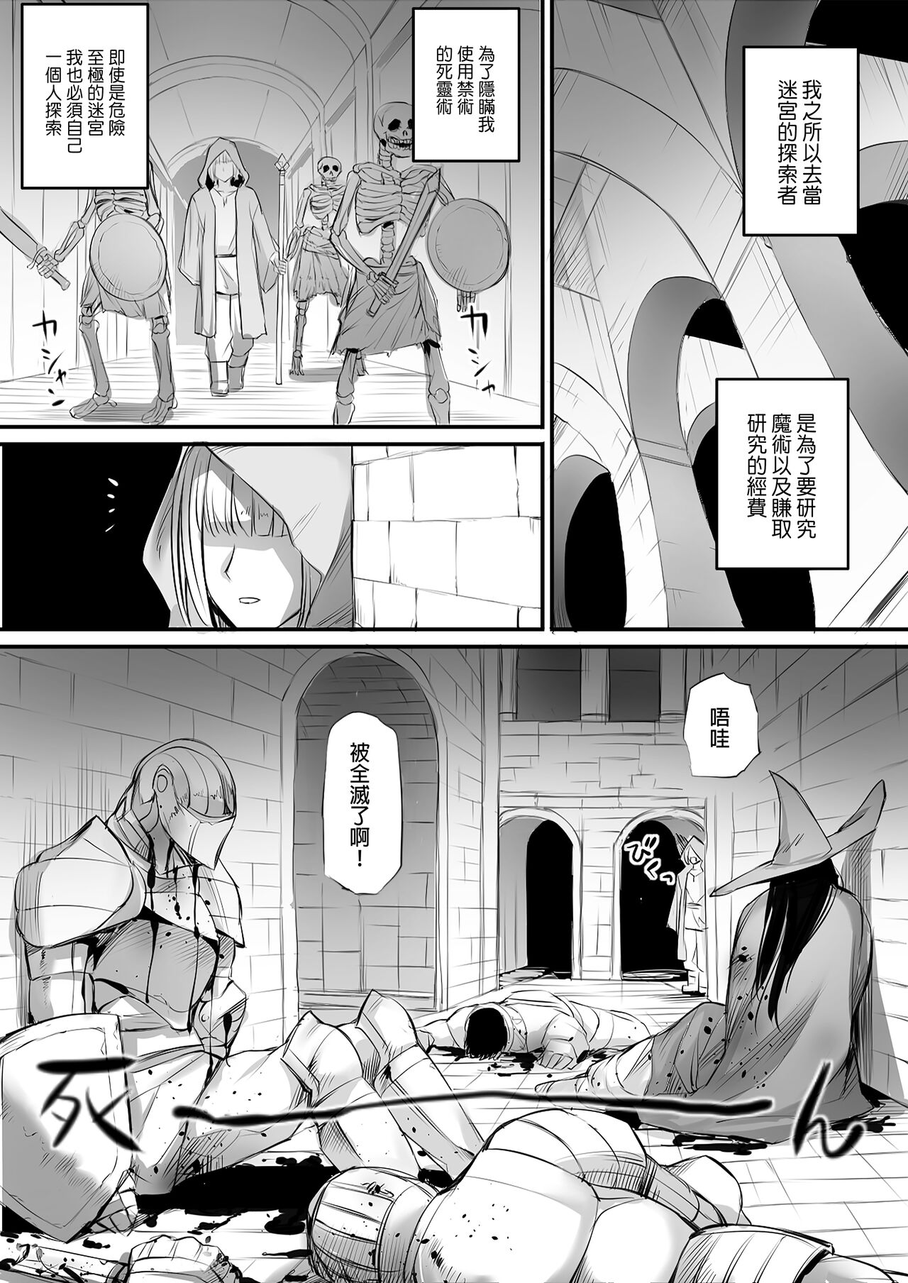 迷宮で格闘娘の死体を拾ってキョンシーにしてみた話 1 page 2 full