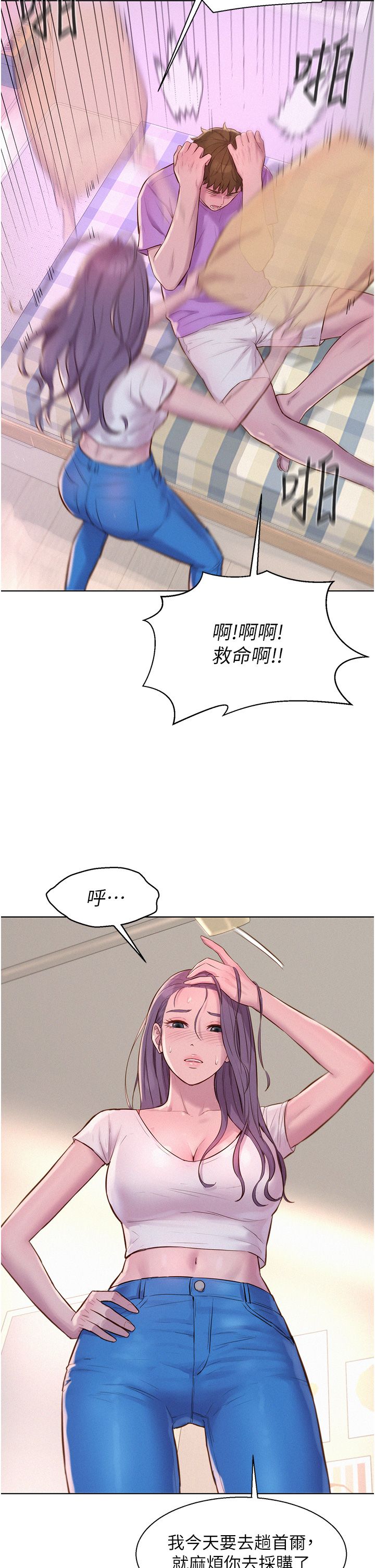 浪漫露营 41-80 官中无水印 page 8 full
