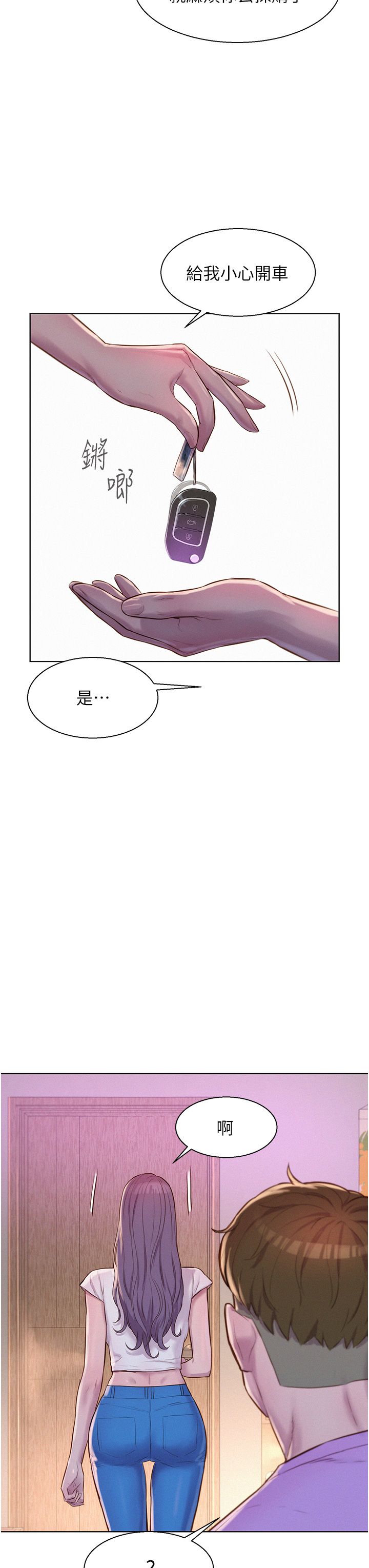 浪漫露营 41-80 官中无水印 page 9 full