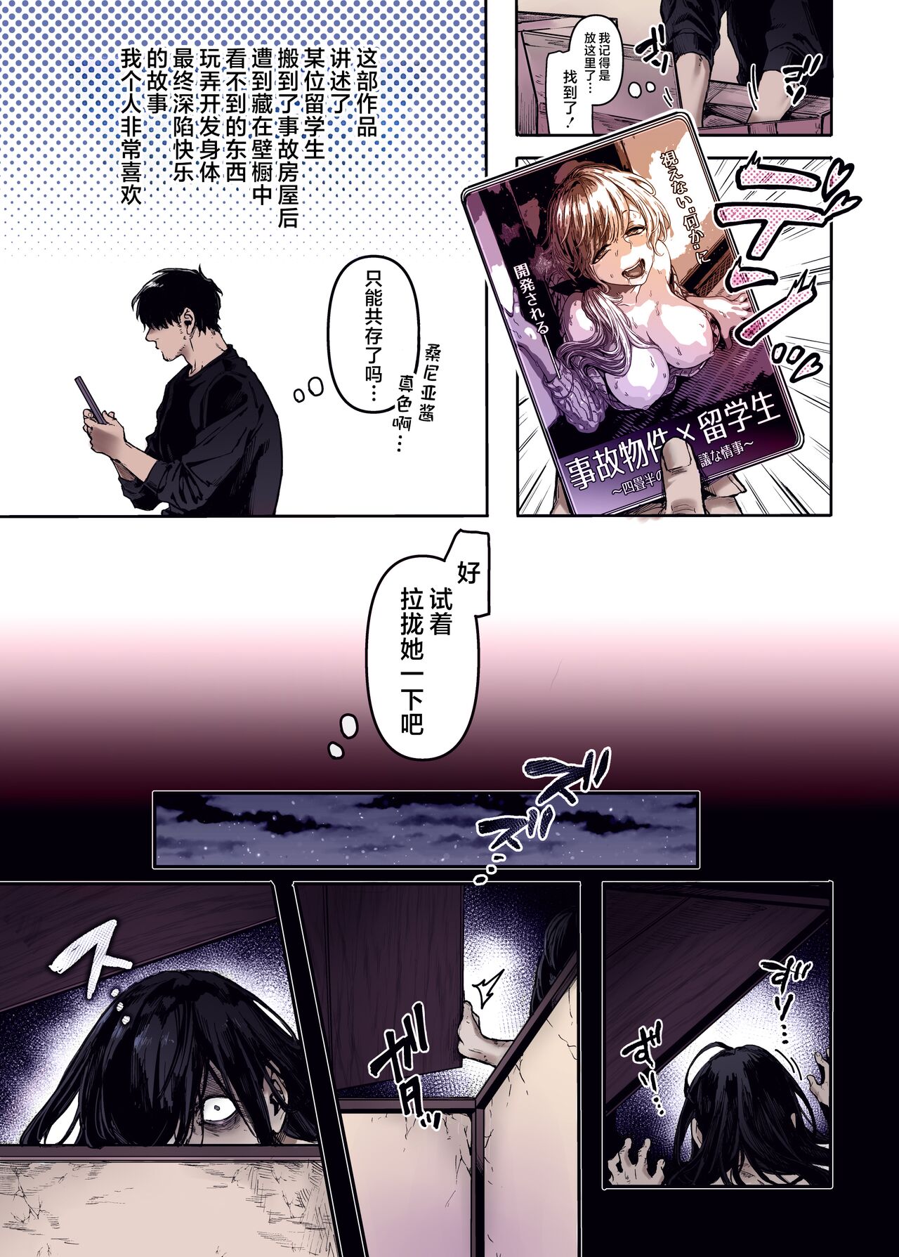 Kko to Yamioji Ha | Lady K & The Sick Man page 5 full