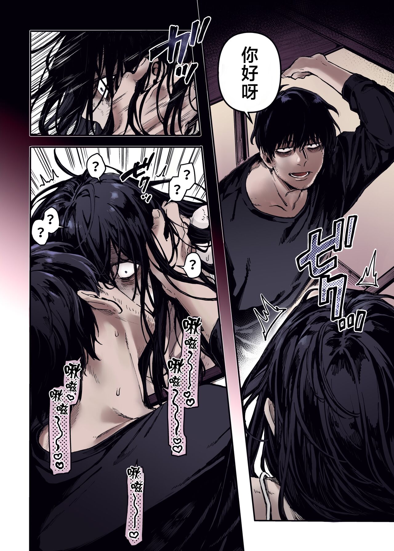Kko to Yamioji Ha | Lady K & The Sick Man page 6 full