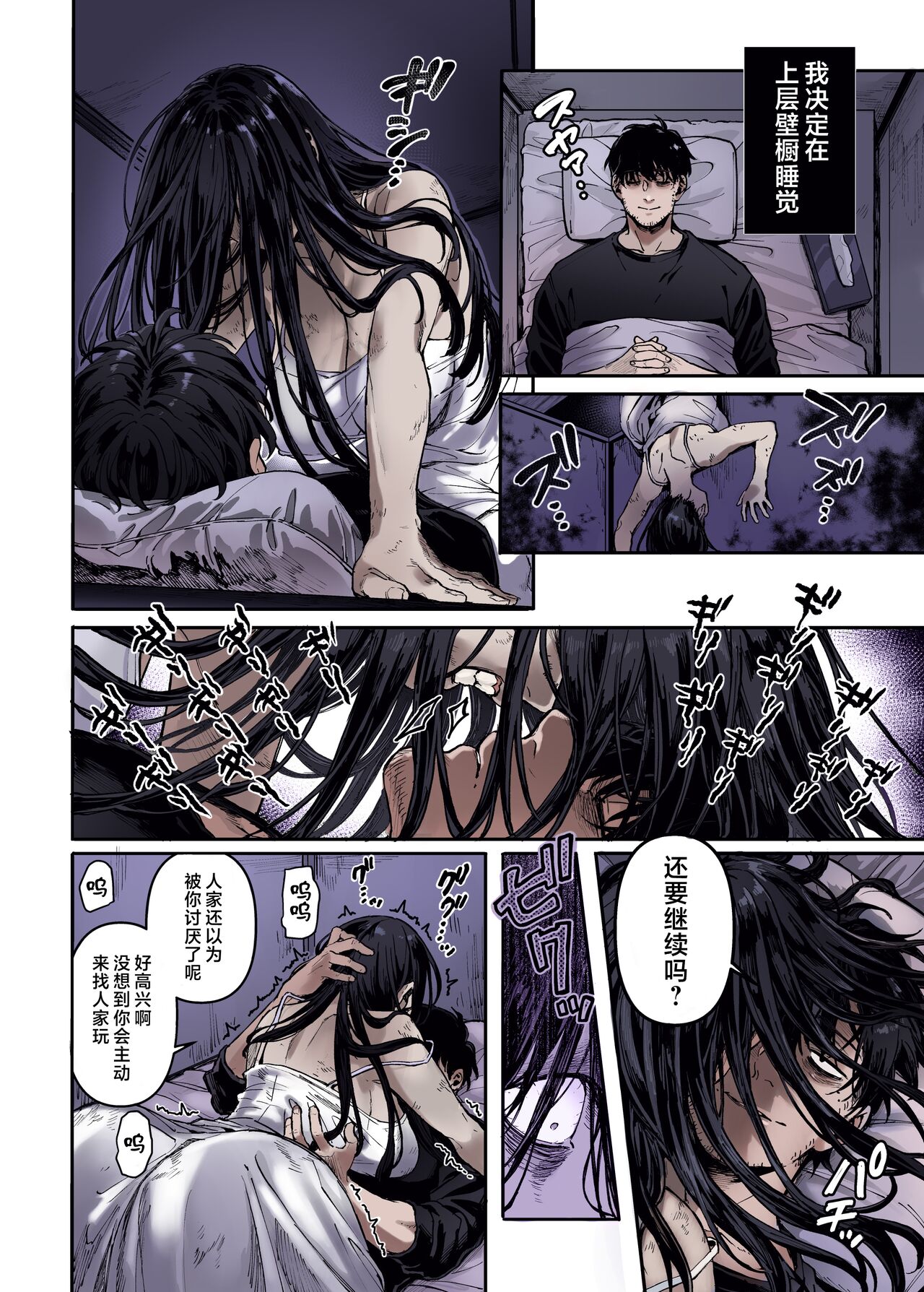 Kko to Yamioji Ha | Lady K & The Sick Man page 8 full