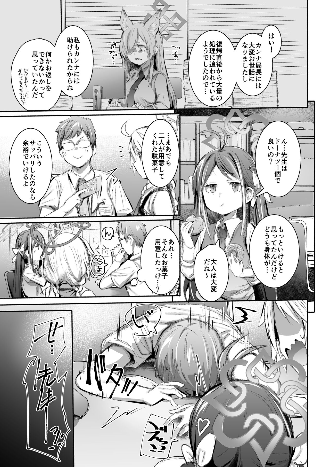 Shokumu dakara safe page 4 full